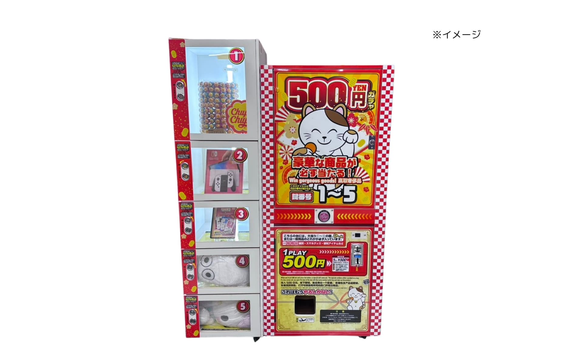 ○○円ガチャ機