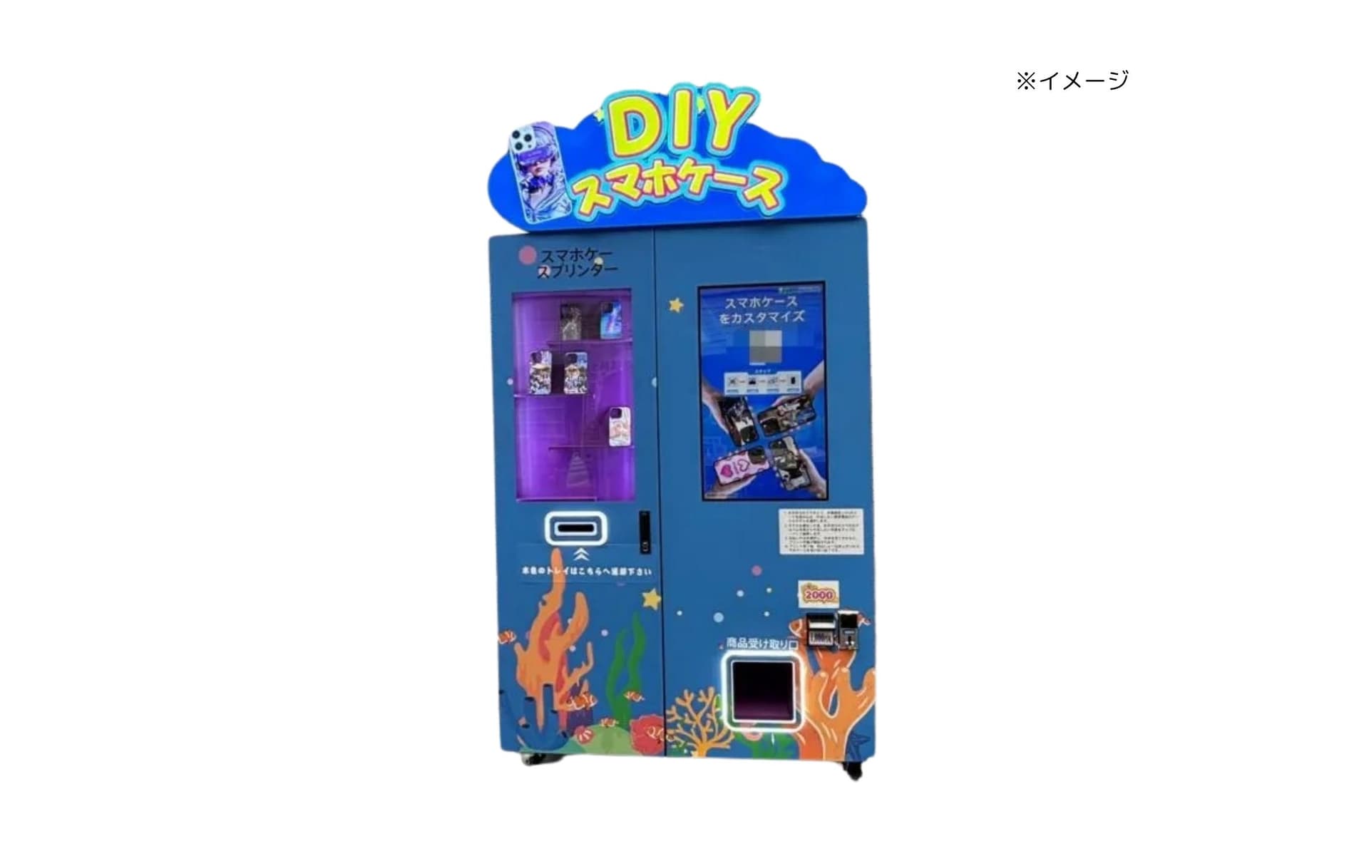 スマホケース自販機