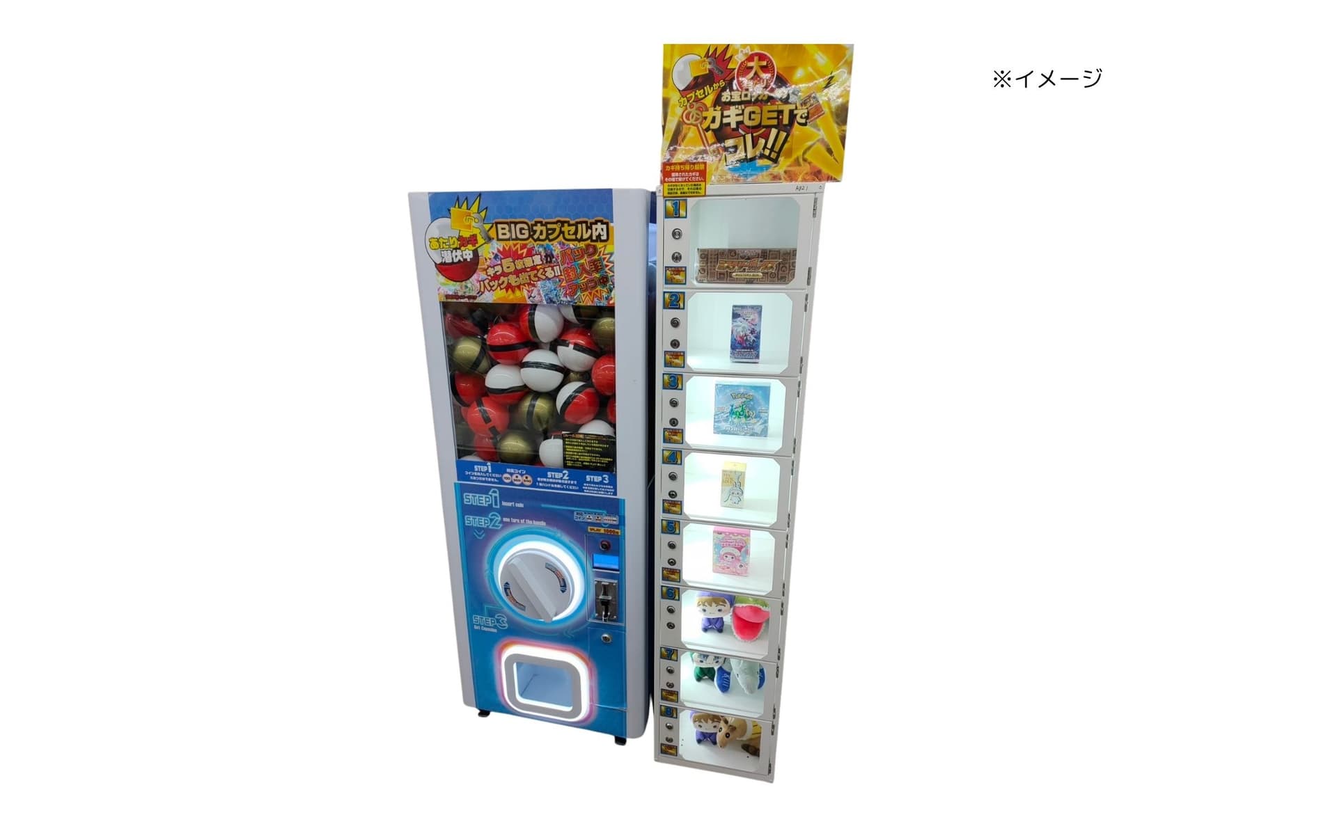 ポケモン特化ガチャ