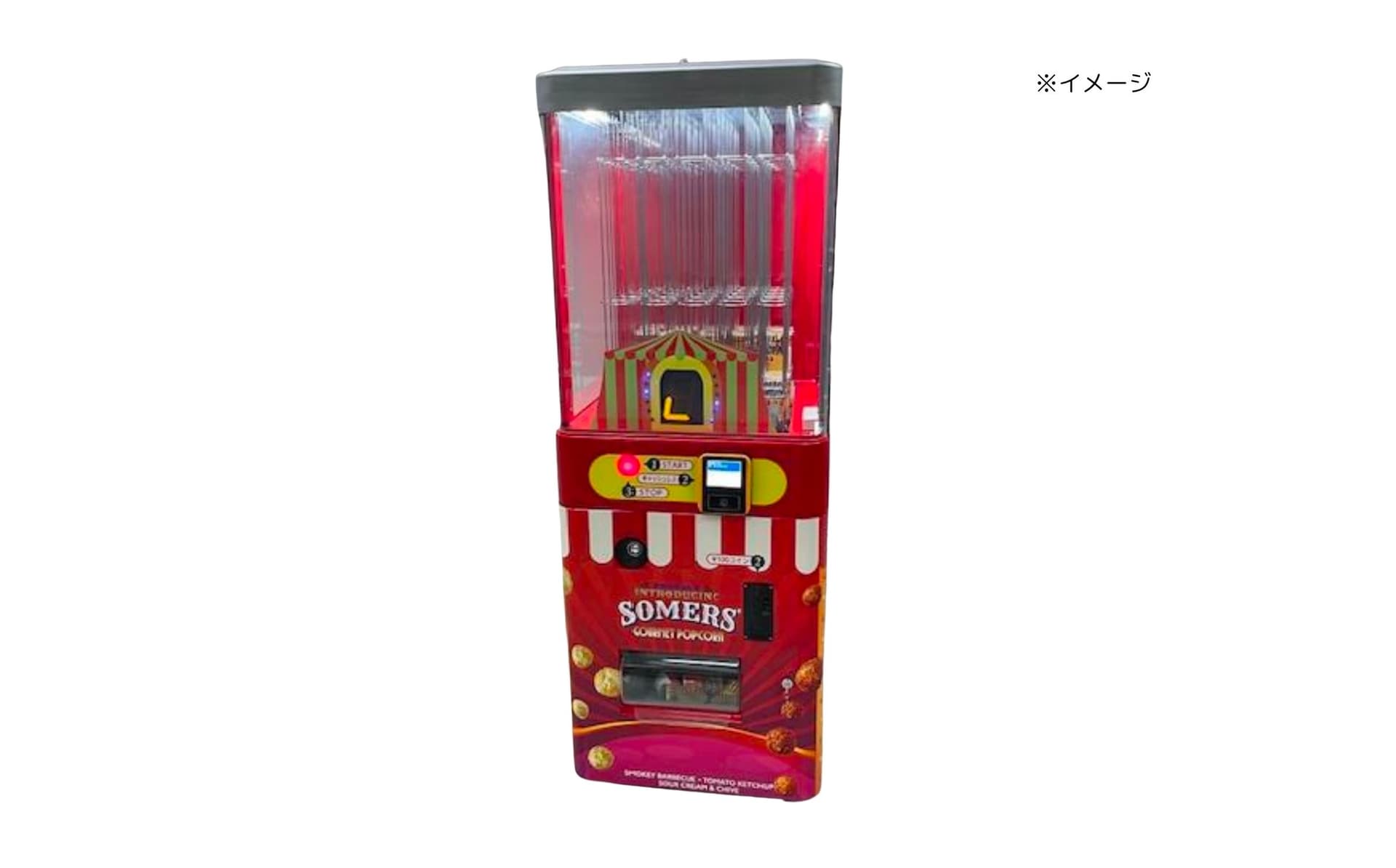 ポップコーン自販機