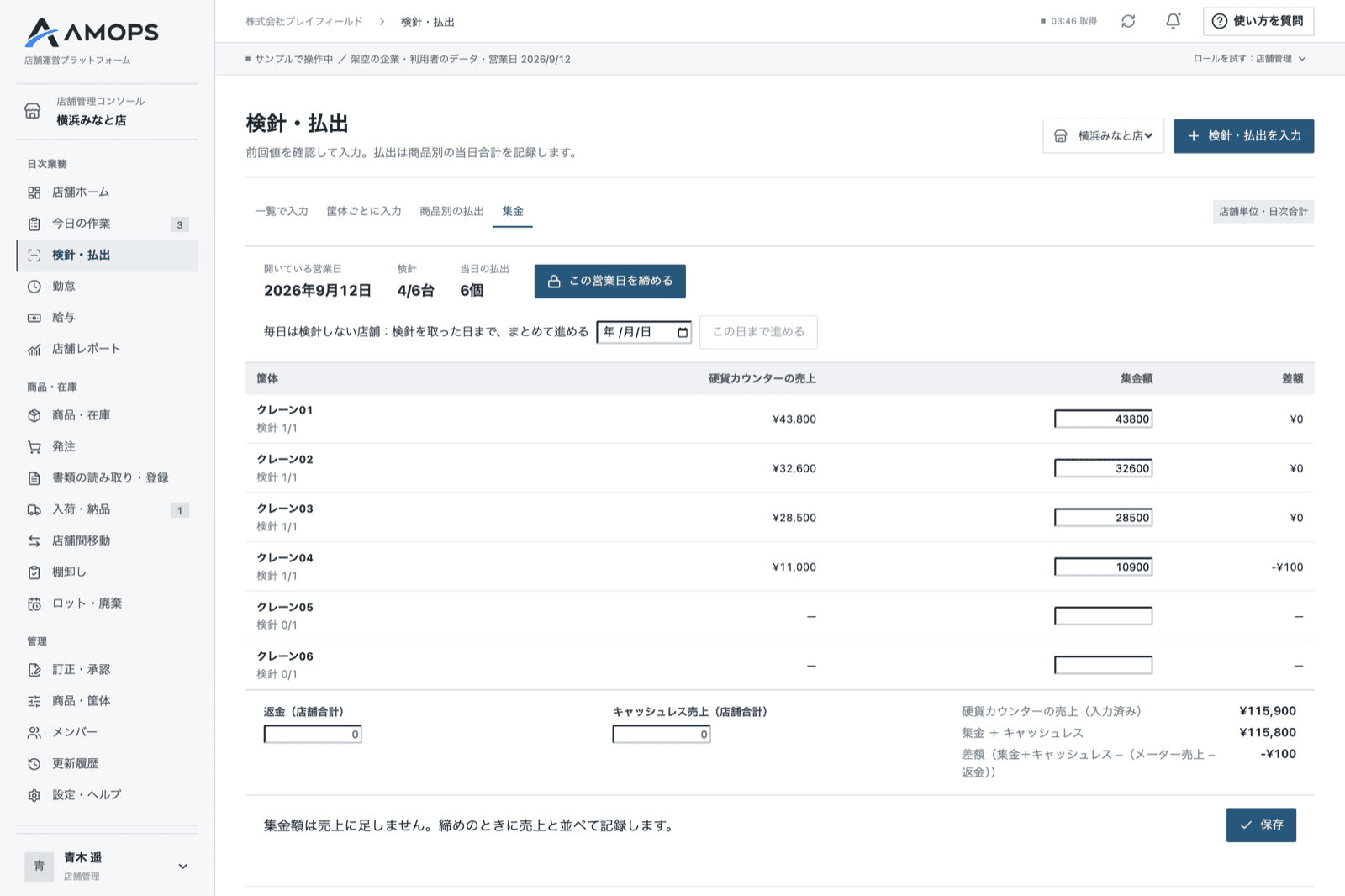 ゲームセンターのPOSレジ・売上管理システムの選び方｜レジ型とメーター型の違い