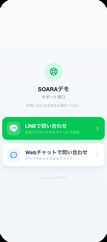 むじんちゃんのお客様向けチャット窓口。LINE・Webチャットから、その場で問い合わせを開始できます(実際の画面)